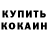 Печенье с ТГК марихуана SVORG A